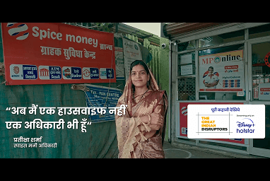 Rural Banking Revolution