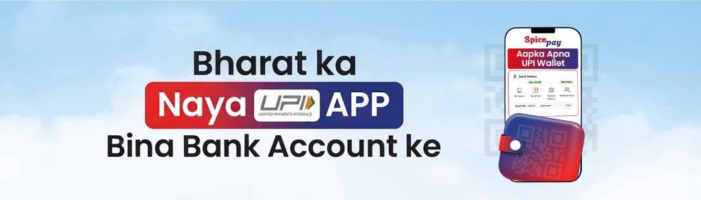 Bharat ka Naya UPI App bina bank account ke – Spice Pay digital payments